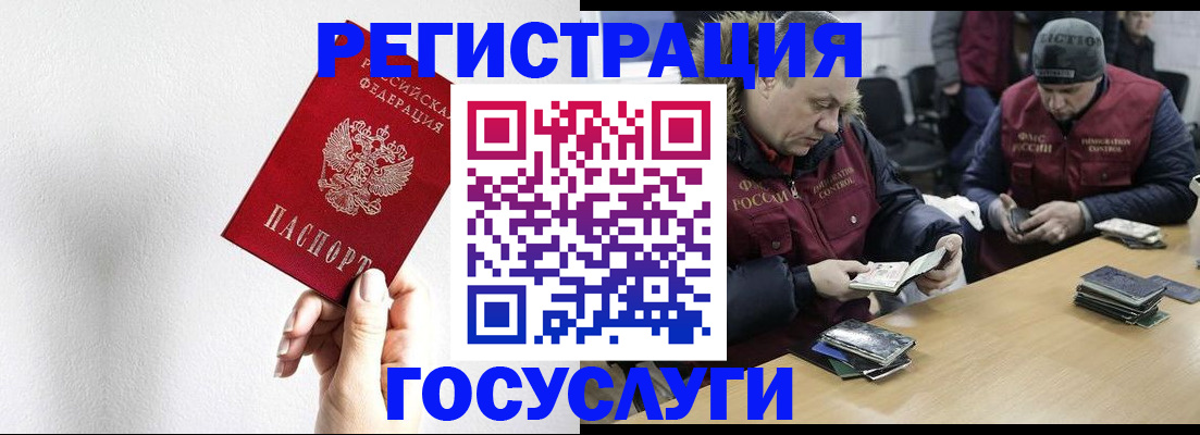 свидетельство о временной регистрации в Татарске