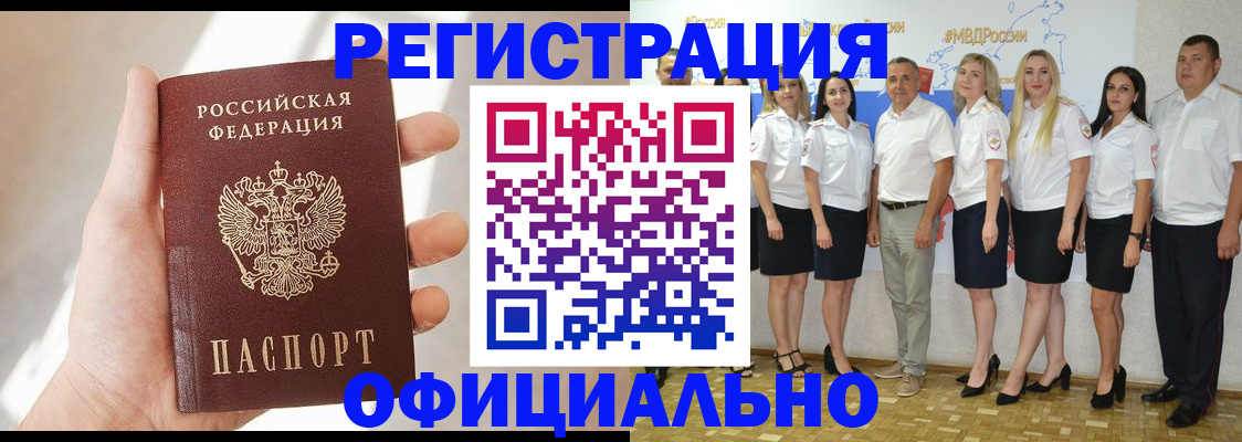 регистрация ребёнка по месту пребывания в Татарске