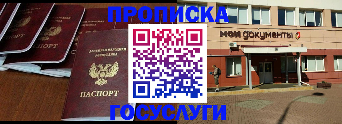 регистрация для РВП в Татарске